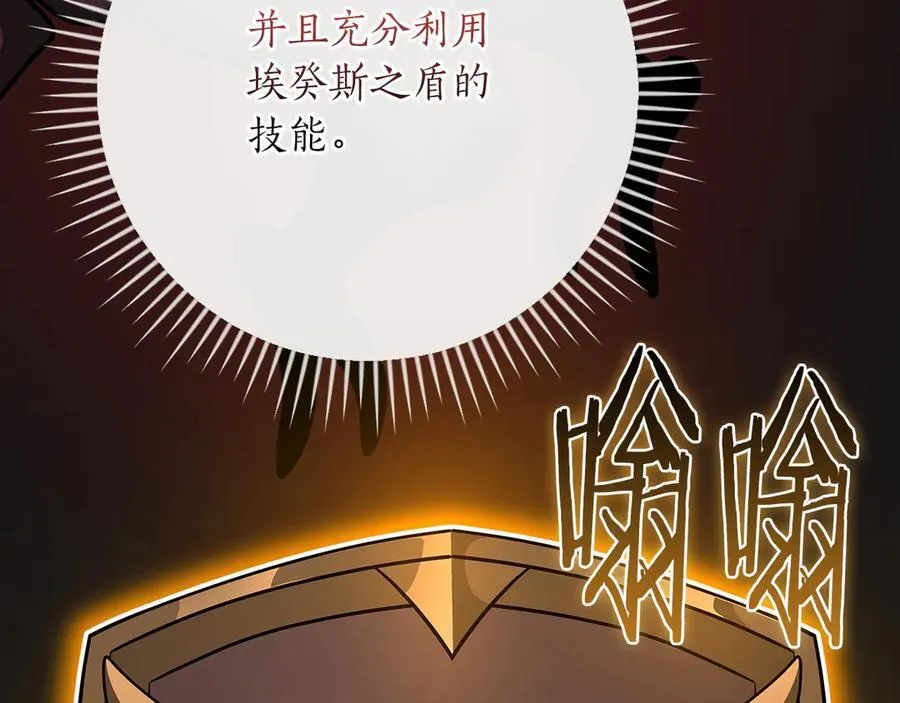 第112话 投降 第124页
