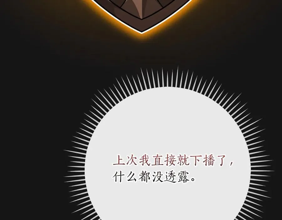 第112话 投降 第126页