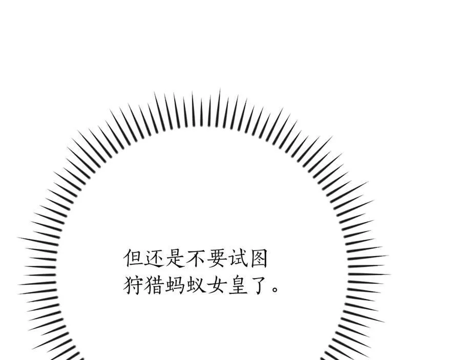 第112话 投降 第131页
