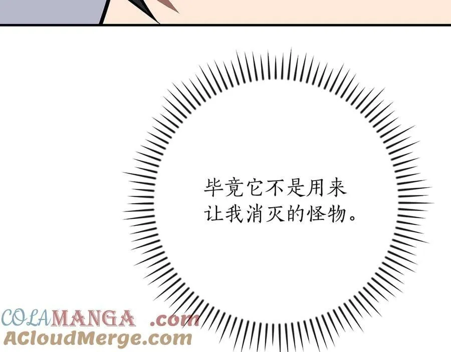 第112话 投降 第133页