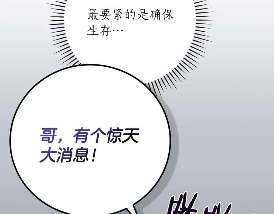 第112话 投降 第136页