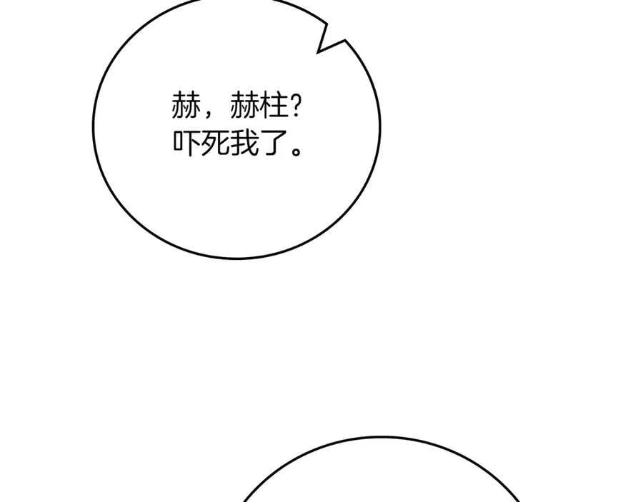 第112话 投降 第140页