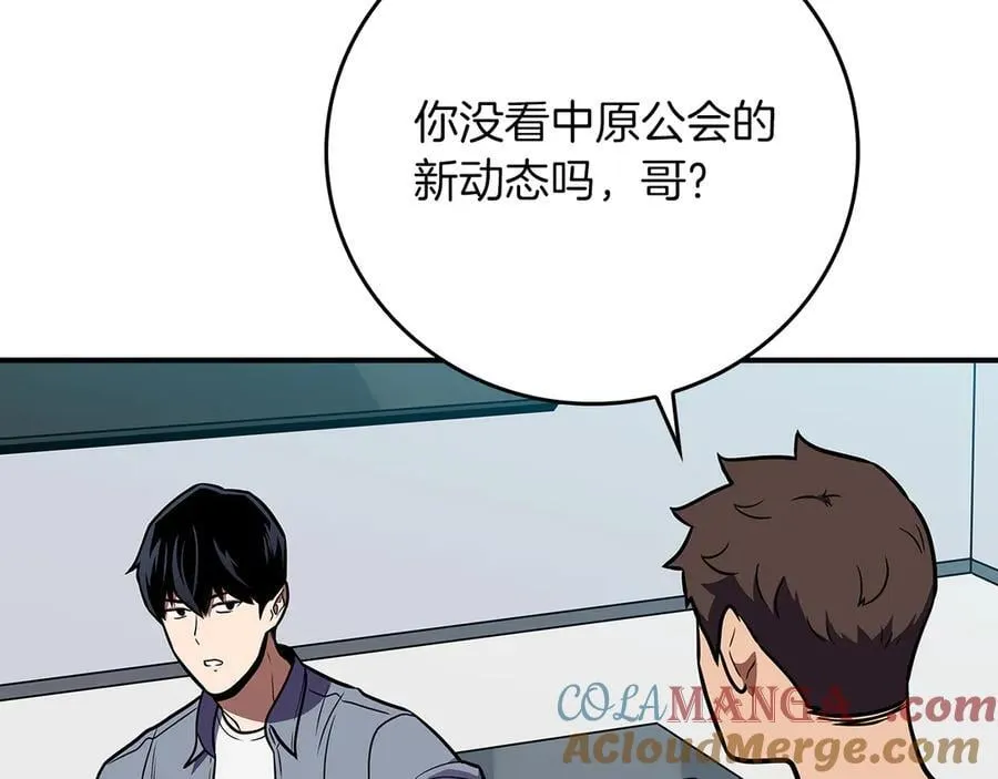 第112话 投降 第141页