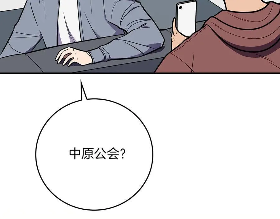 第112话 投降 第142页