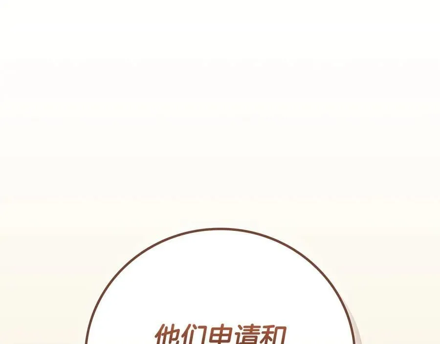 第112话 投降 第143页