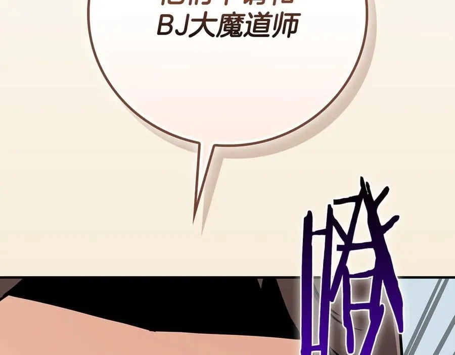 第112话 投降 第144页