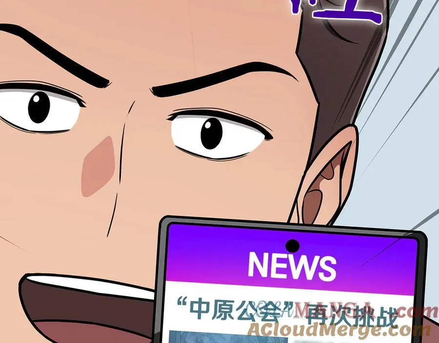 第112话 投降 第145页