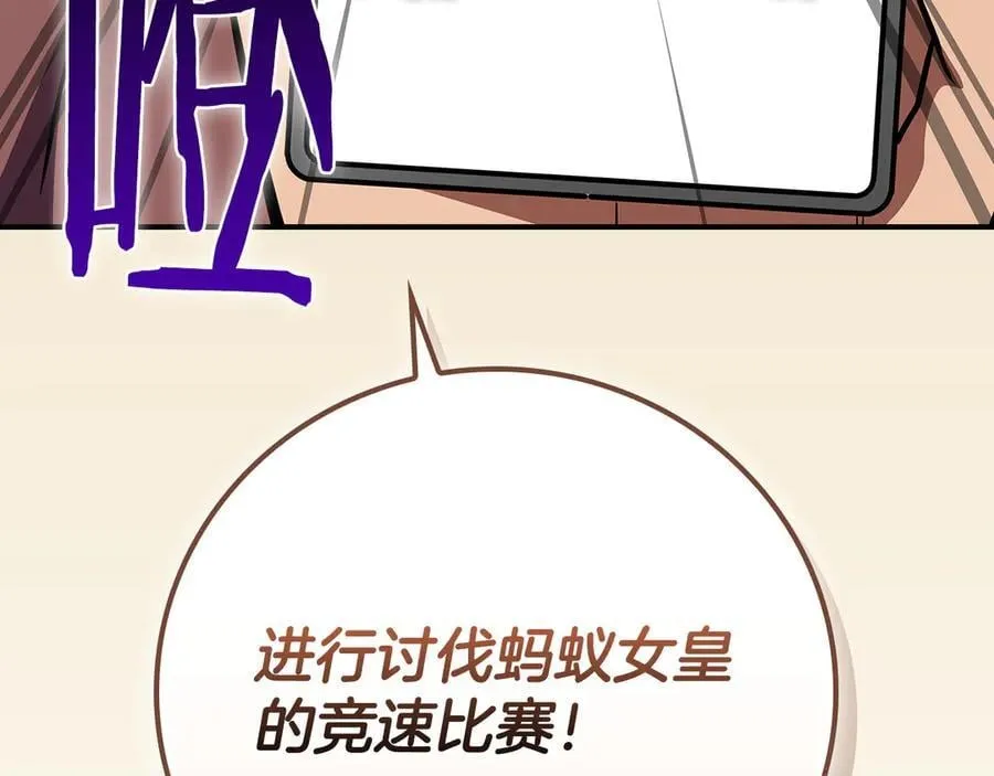 第112话 投降 第147页