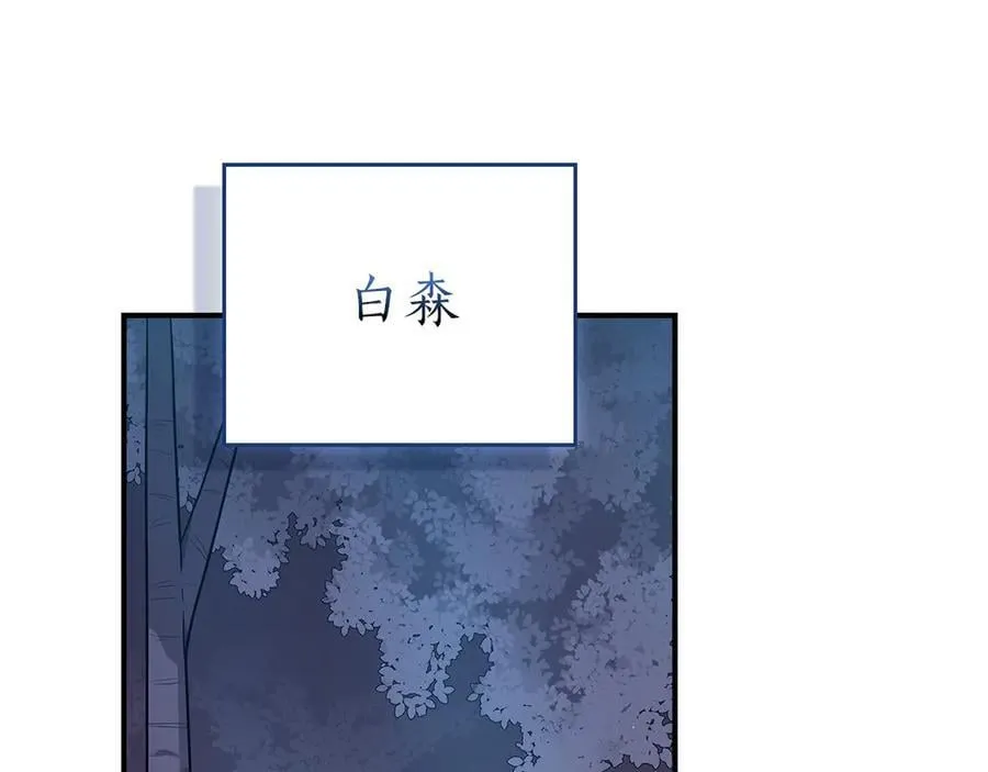 第112话 投降 第154页