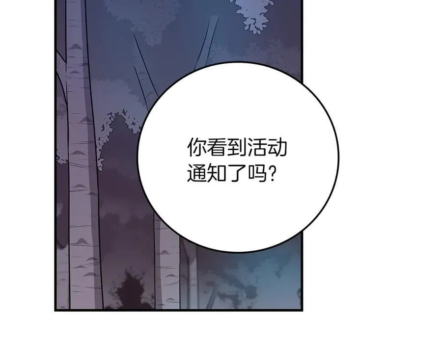 第112话 投降 第155页
