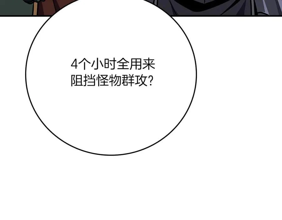 第112话 投降 第159页