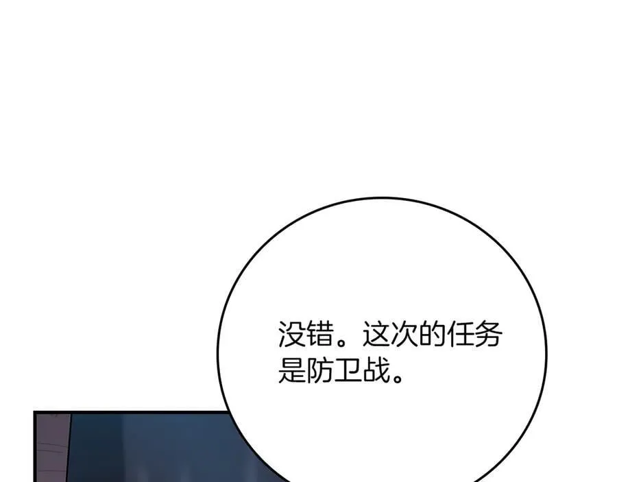 第112话 投降 第160页
