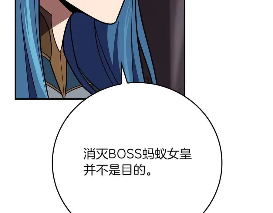 第112话 投降 第162页