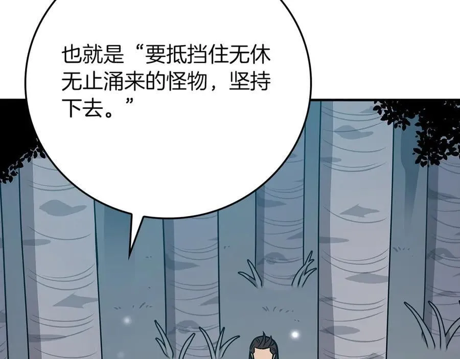 第112话 投降 第164页