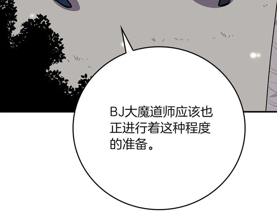 第112话 投降 第166页