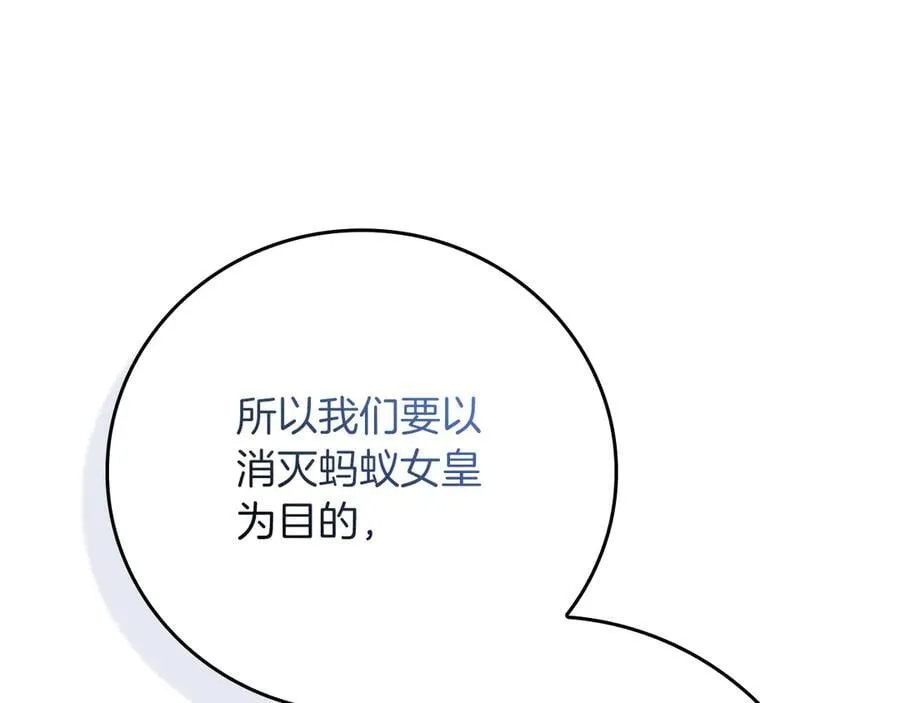 第112话 投降 第167页