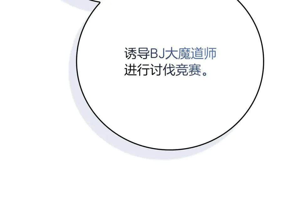 第112话 投降 第168页