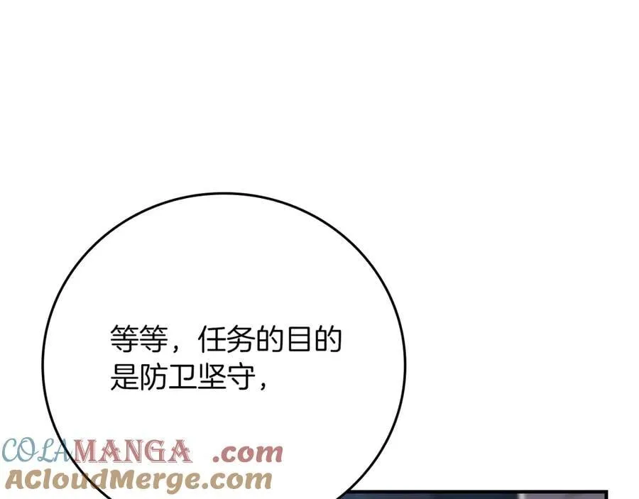 第112话 投降 第169页