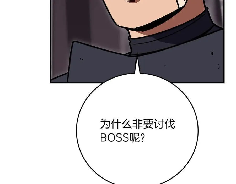 第112话 投降 第171页