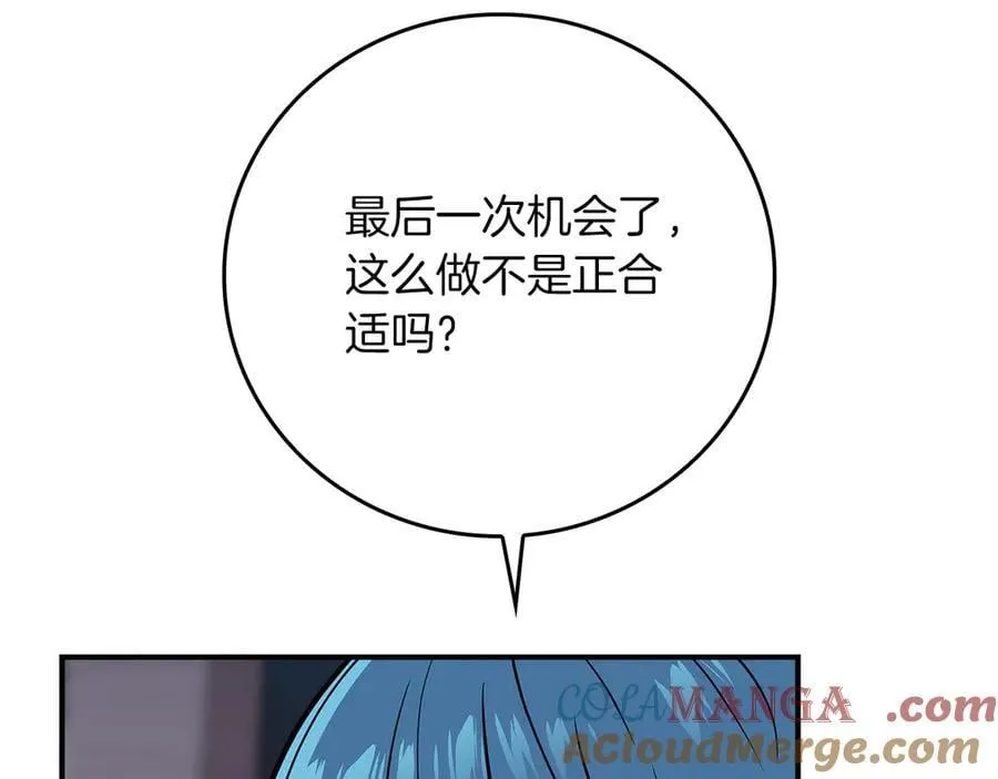 第112话 投降 第173页