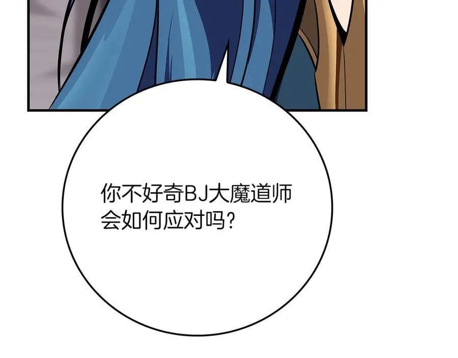 第112话 投降 第175页