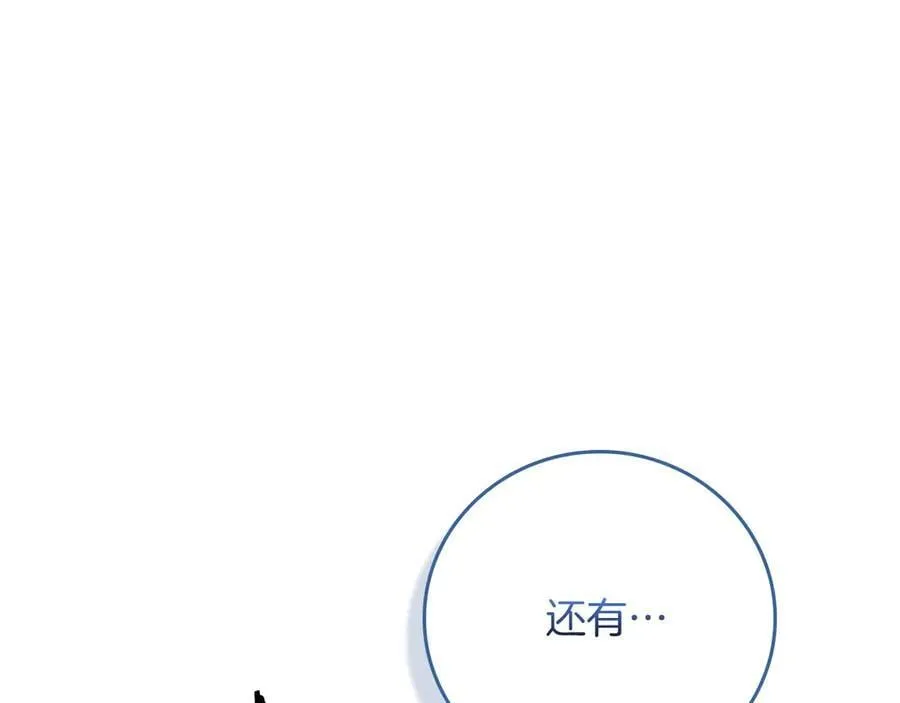 第112话 投降 第176页