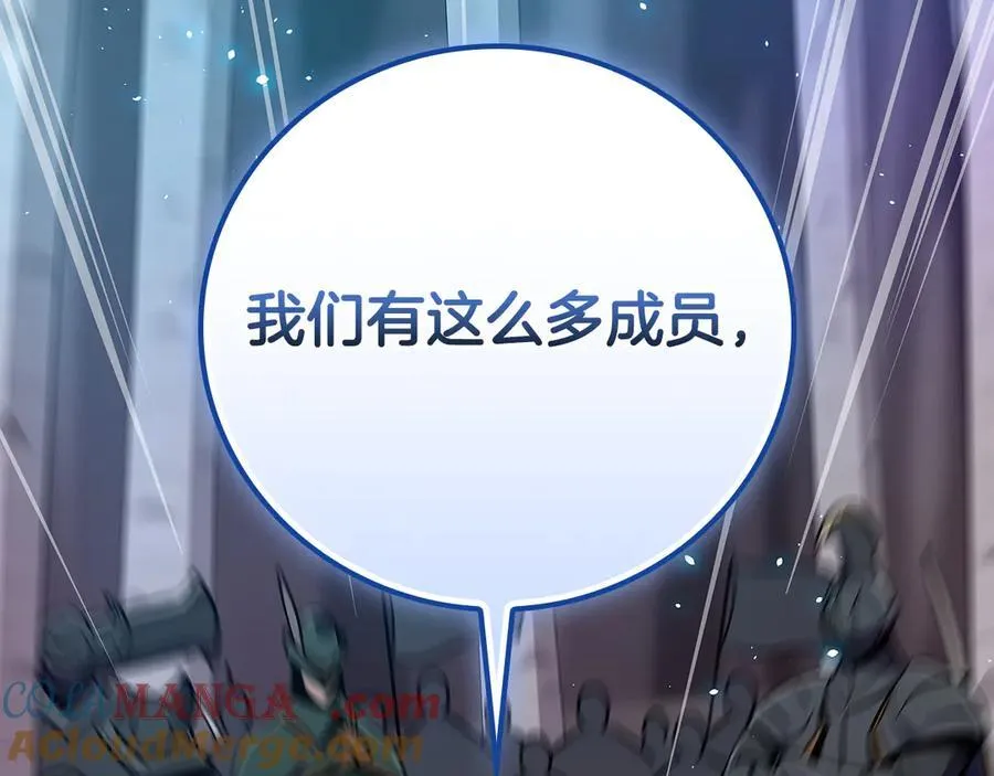 第112话 投降 第181页