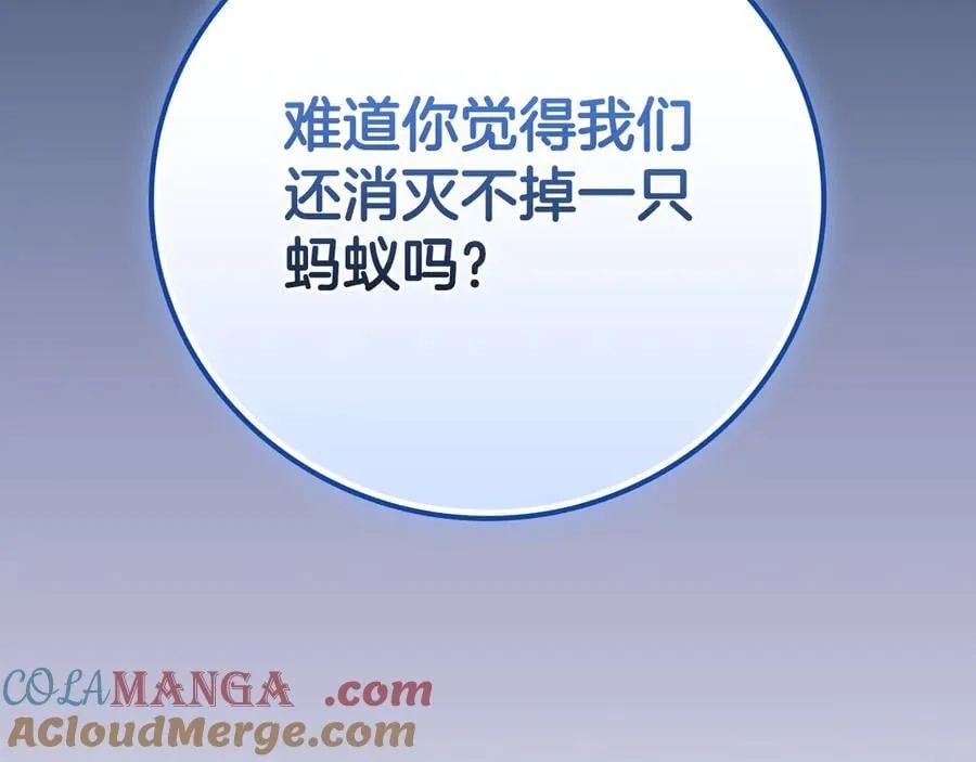 第112话 投降 第185页