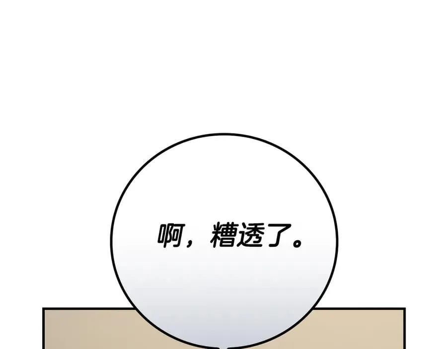 第112话 投降 第187页