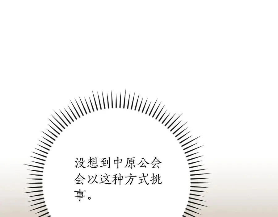 第112话 投降 第190页
