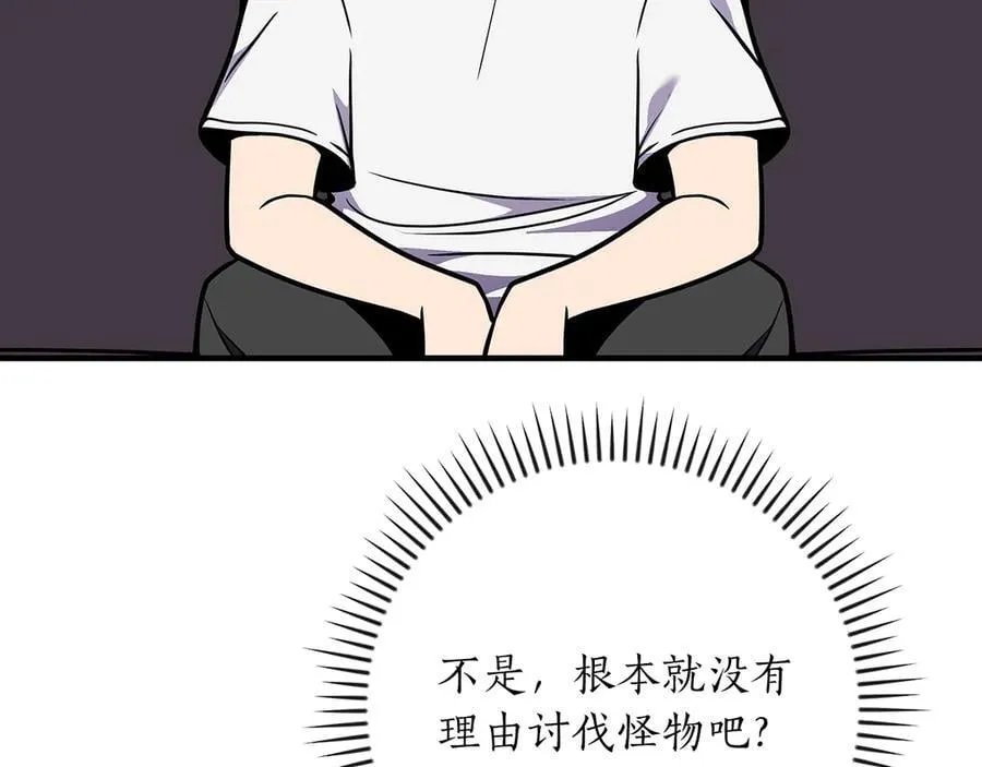 第112话 投降 第192页