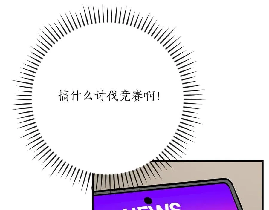 第112话 投降 第195页