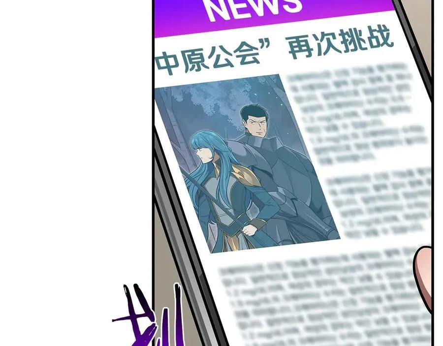 第112话 投降 第196页