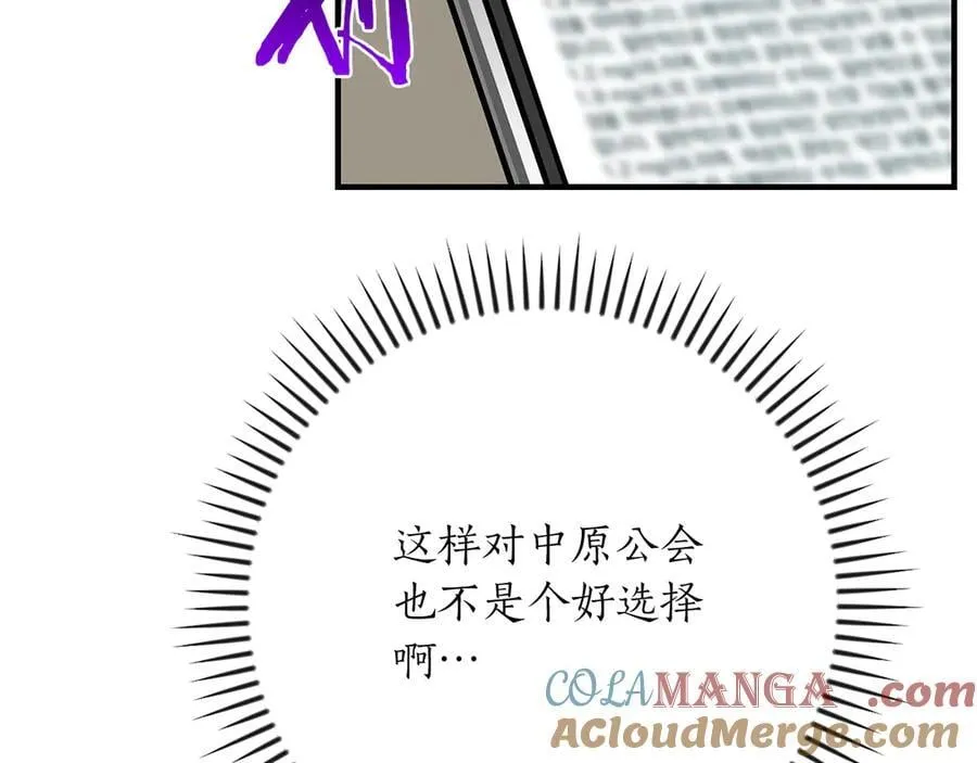 第112话 投降 第197页