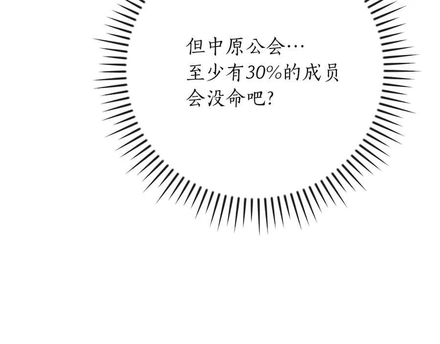 第112话 投降 第203页