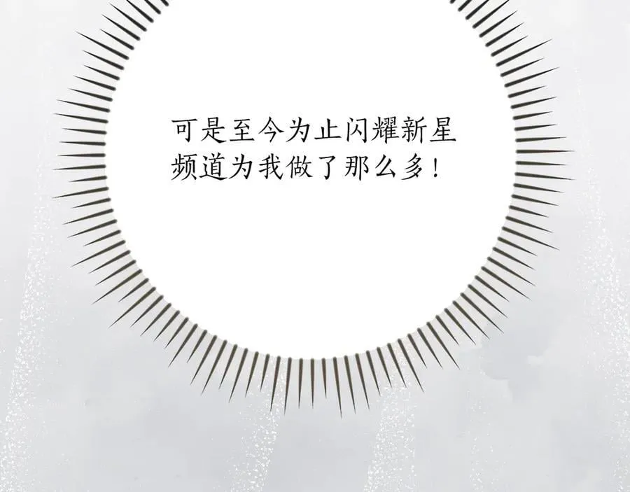 第112话 投降 第207页