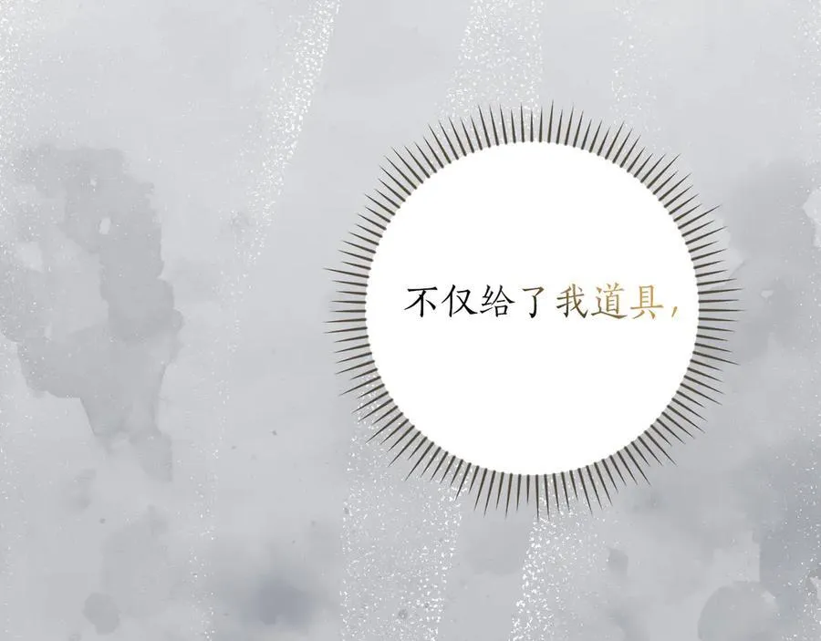 第112话 投降 第208页
