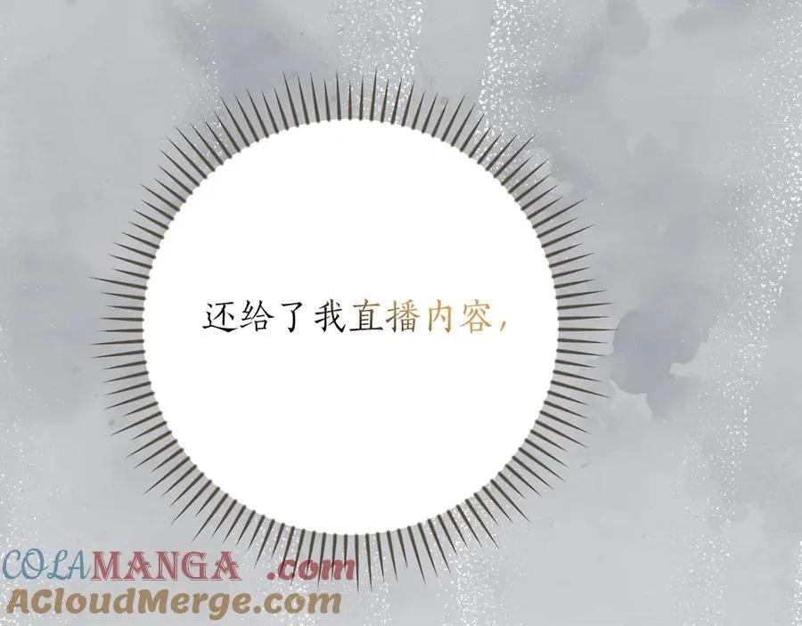 第112话 投降 第209页