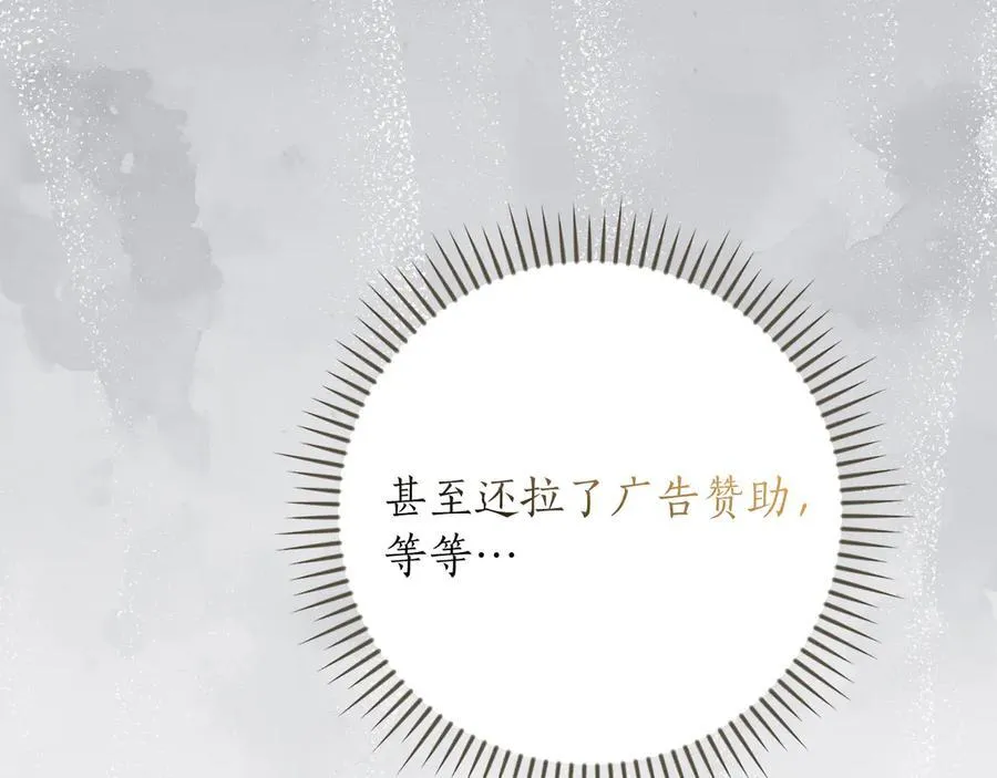 第112话 投降 第210页