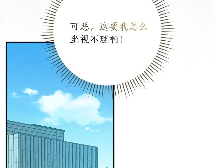 第112话 投降 第212页