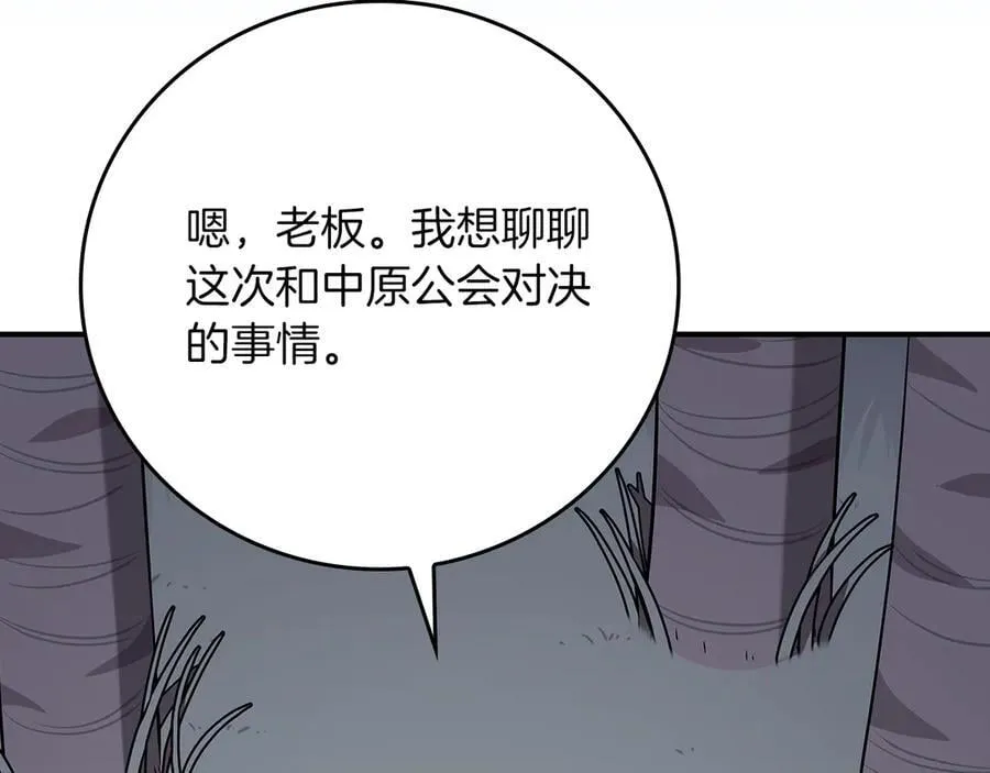 第112话 投降 第220页