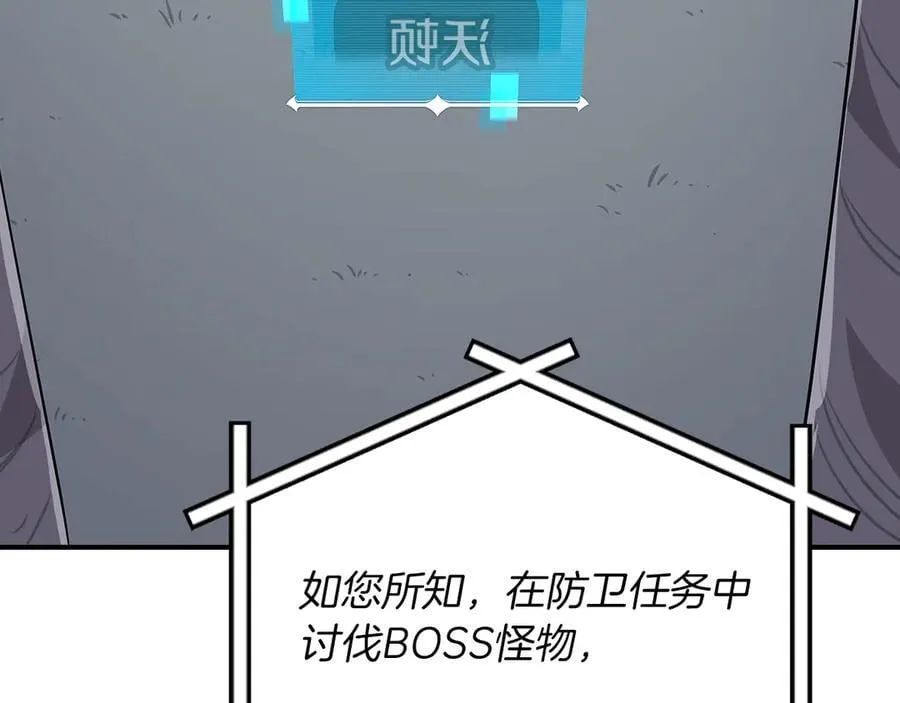 第112话 投降 第222页