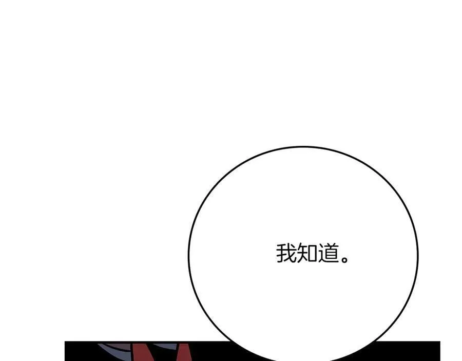 第112话 投降 第224页