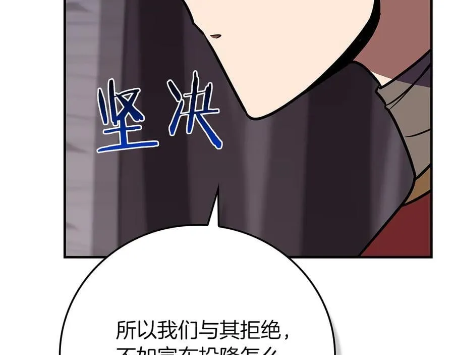第112话 投降 第226页