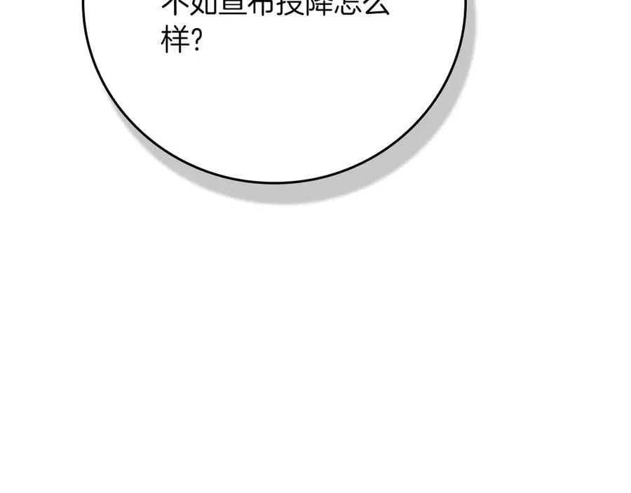 第112话 投降 第227页