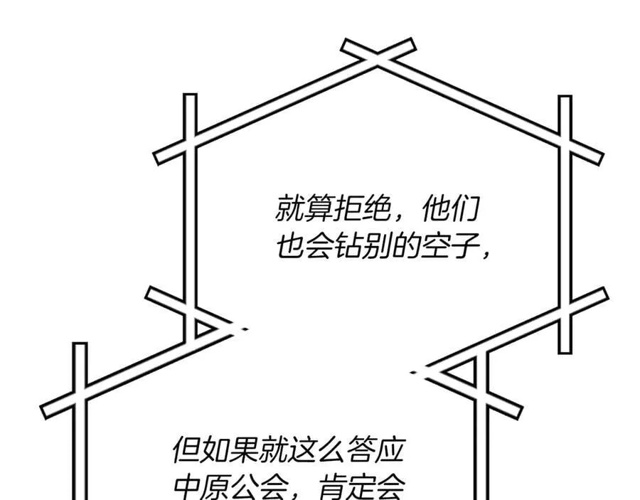 第112话 投降 第228页