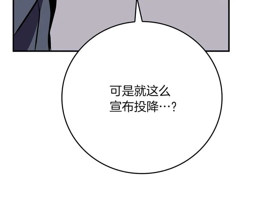 第112话 投降 第231页