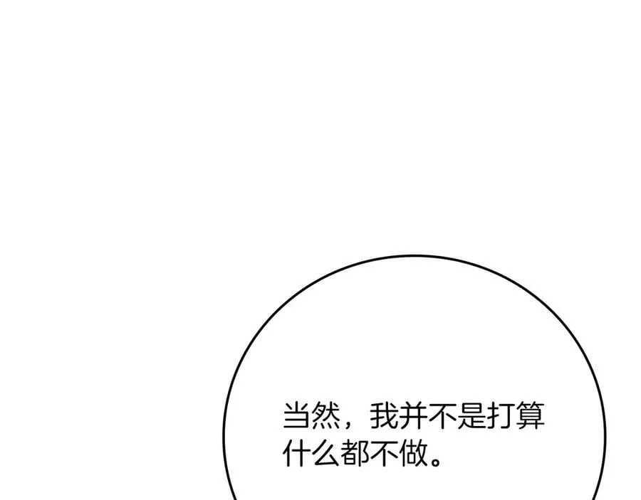 第112话 投降 第232页