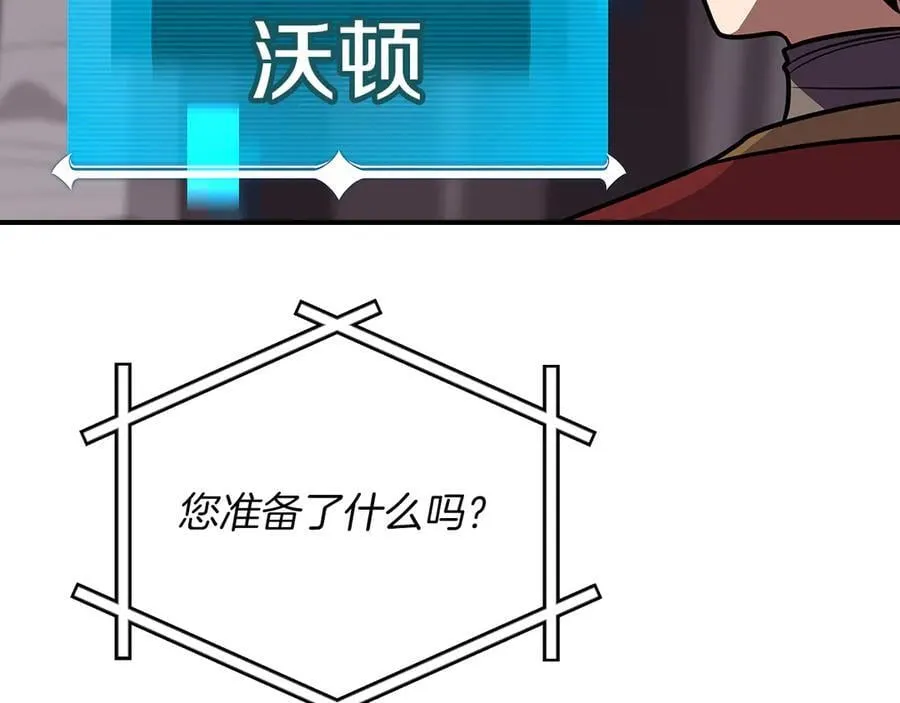 第112话 投降 第234页