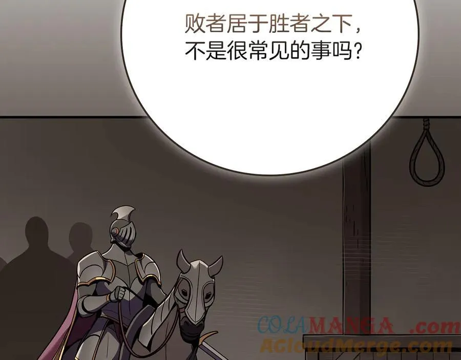 第112话 投降 第237页